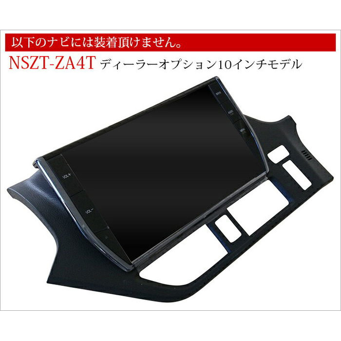 トヨタ ヴォクシー/ノア/エスクァイア80系 前期 後期 インテリア