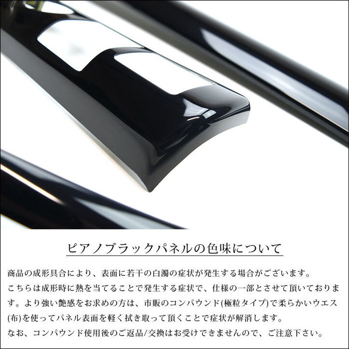 トヨタ ハリアー 60系 ZSU60/AVU65系 ドアベゼルパネル ピアノ