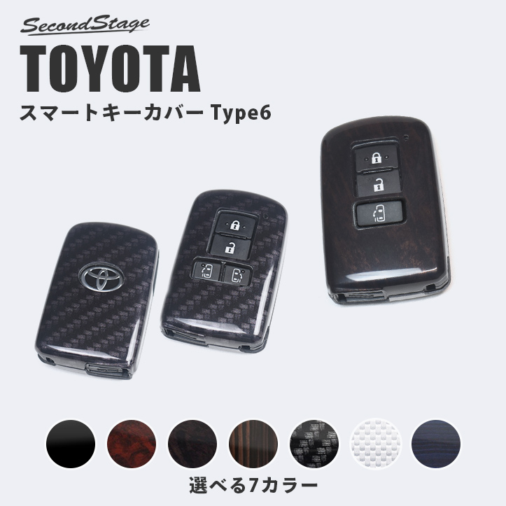 トヨタ純正 スマートキー 両側パワースライド 5ボタン 4個セット - 電装品