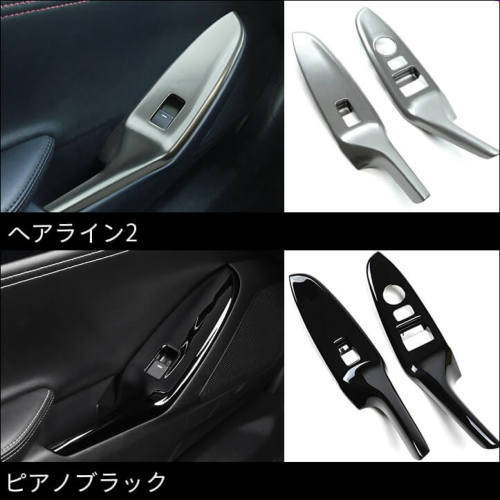 マツダ ロードスター ND系 PWSW(ドアスイッチ)パネル フロント2