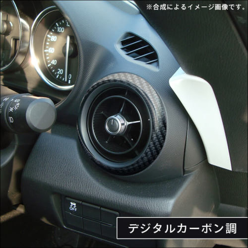 NCロードスター ダッシュパネル ピアノブラック NC ロードスター インパネ デコレーションパネル ピアノブラック