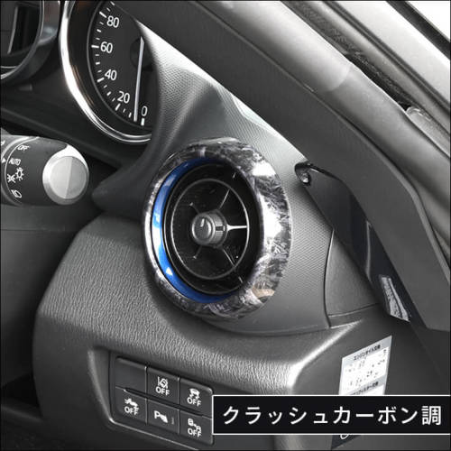 マツダ ロードスター ND系 ダクトパネル | カスタムパーツ・ドレス