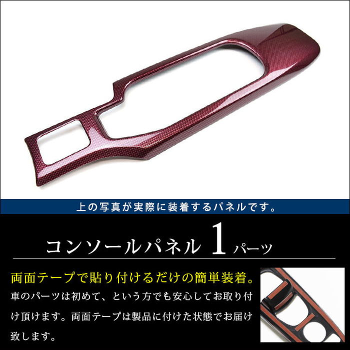 トヨタ86 ZN6 センターパネル トヨタ 86 前期 後期対応 ZN6 センターダクトパネル 全4色