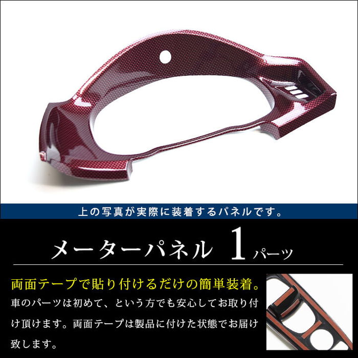 トヨタ 86 前期 後期対応 ZN6 メーターパネル 全4色 | カスタム