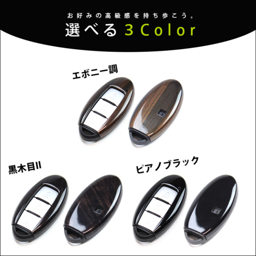 日産スマートキーカバー キーケース セレナc27 Ekクロスb3 W 三菱 他 Type9 全4色 カスタムパーツ ドレスアップパネル Secondstage