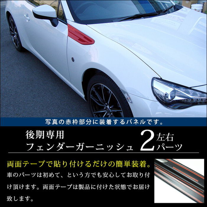 トヨタ86 左側 フェンダー d4s 純正 - hdcarcovers.co.uk