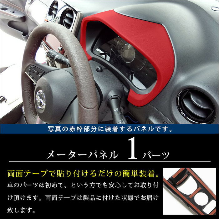 日産 ノート E12 E Power Eパワー メーターパネル 全3色 カスタムパーツ ドレスアップパネル Secondstage