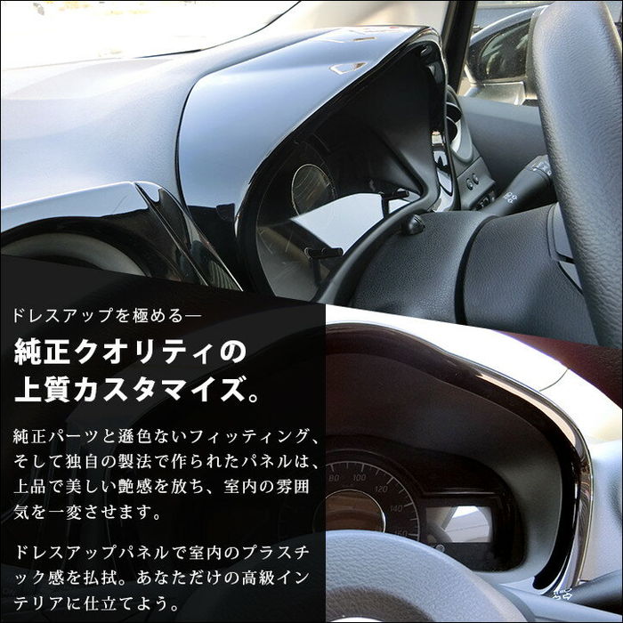 日産 ノート E12 e-POWER（eパワー） メーターパネル 全3色 | カスタムパーツ・ドレスアップパネル | SecondStage（ セカンドステージ）