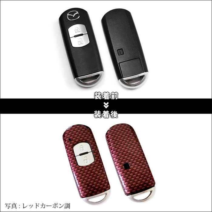 マツダ スマートキーカバー スマートキーケース Cx 3 Cx 5 アクセラ アテンザ デミオ 他 Type7 全6色 カスタムパーツ ドレスアップパネル Secondstage