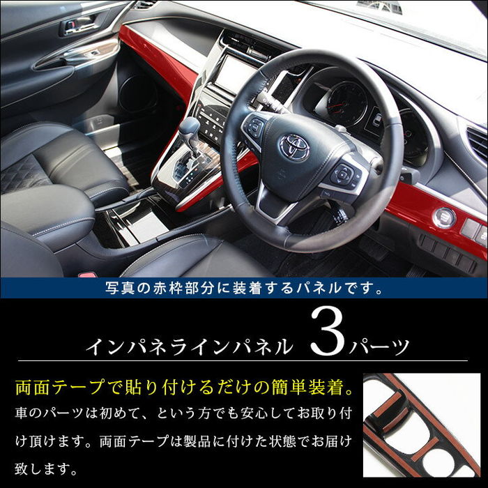 トヨタ ハリアー 60系 ZSU60/AVU65系 インパネラインパネル ピアノブラック | カスタムパーツ・ドレスアップパネル |  SecondStage（セカンドステージ）