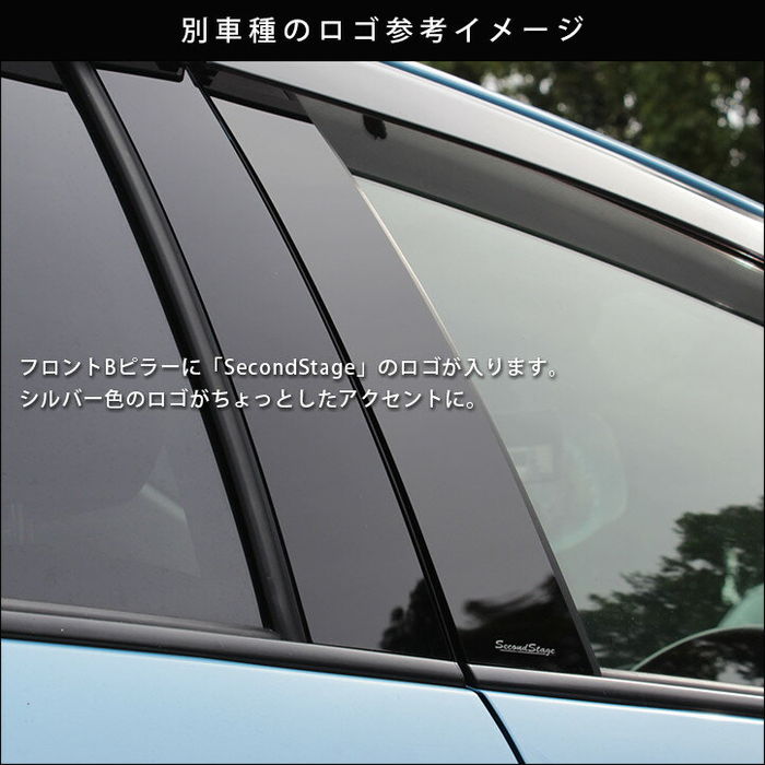 トヨタ シエンタ 170系 ピラーガーニッシュ ピラーパネル ピアノブラック | カスタムパーツ・ドレスアップパネル |  SecondStage（セカンドステージ）