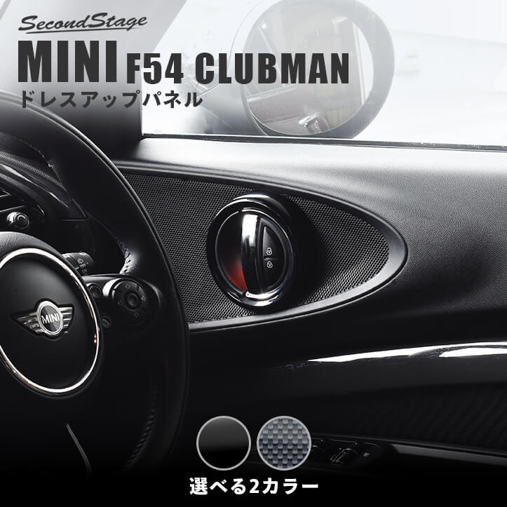 ミニ クラブマン F54 セントラルインストルメント 純正ナビパネル