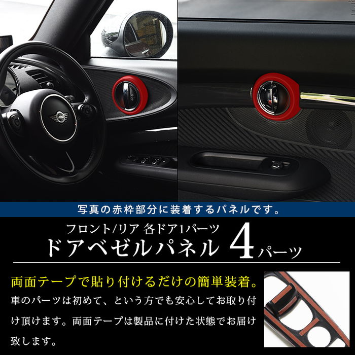 最大69 オフ Secondstage Bmw Mini F54 ミニ クラブマン ドアベゼルパネル ピアノブラック M039blk Fucoa Cl