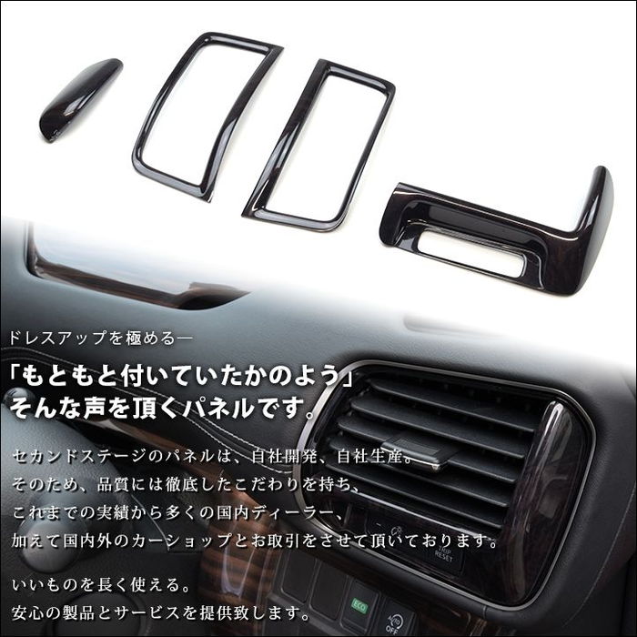 日産 セレナ C27 前期 後期 ガソリン/ハイブリッド/e-POWER ダクト