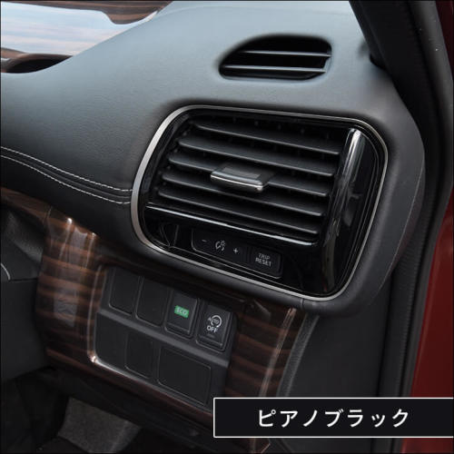 日産 セレナ C27 前期 後期 ガソリン/ハイブリッド/e-POWER ダクト