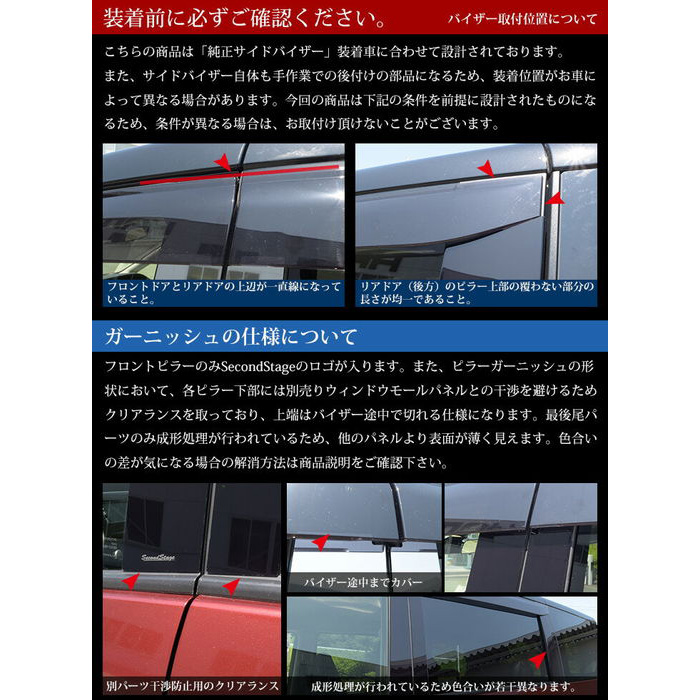 日産 セレナ C27 前期 後期 純正バイザー装着車専用 ガソリン