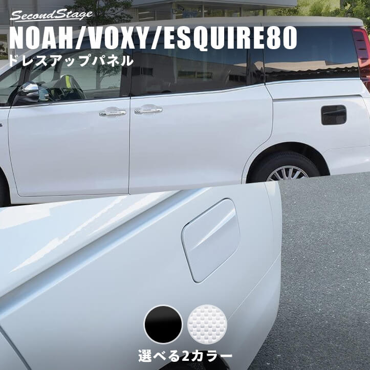 RUIQ トヨタ ヴォクシー 80系 VOXY 後期モデル(2017年7月?) 専用 外装 クロームメッキ フロント ヘッドライト アイライ - 1