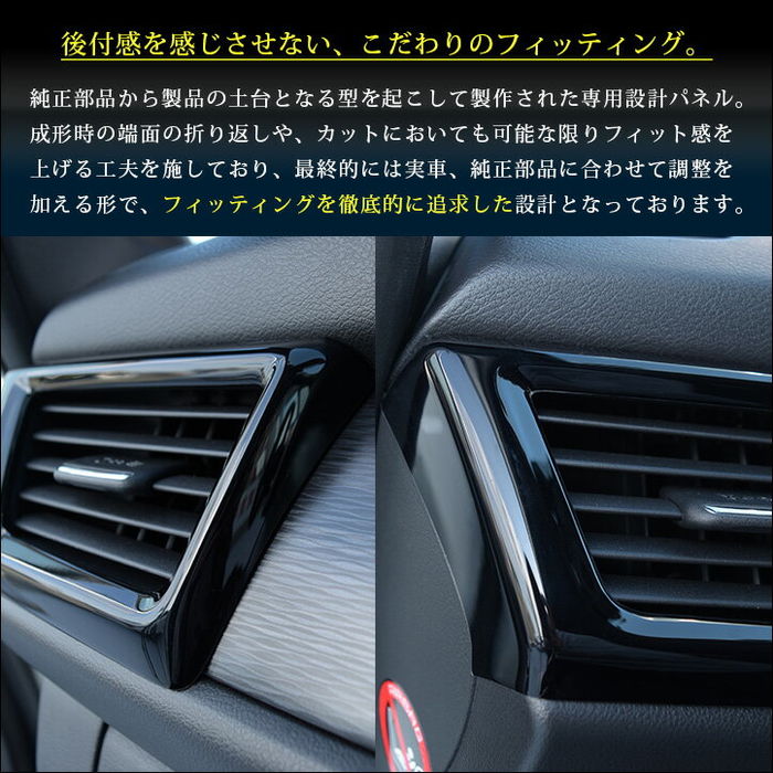 日産 リーフZE1 前期 後期 ダクトパネル ピアノブラック