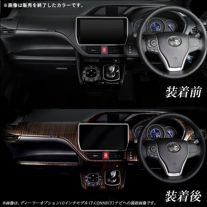 トヨタ ヴォクシー/ノア/エスクァイア 80系 後期専用 リアオート