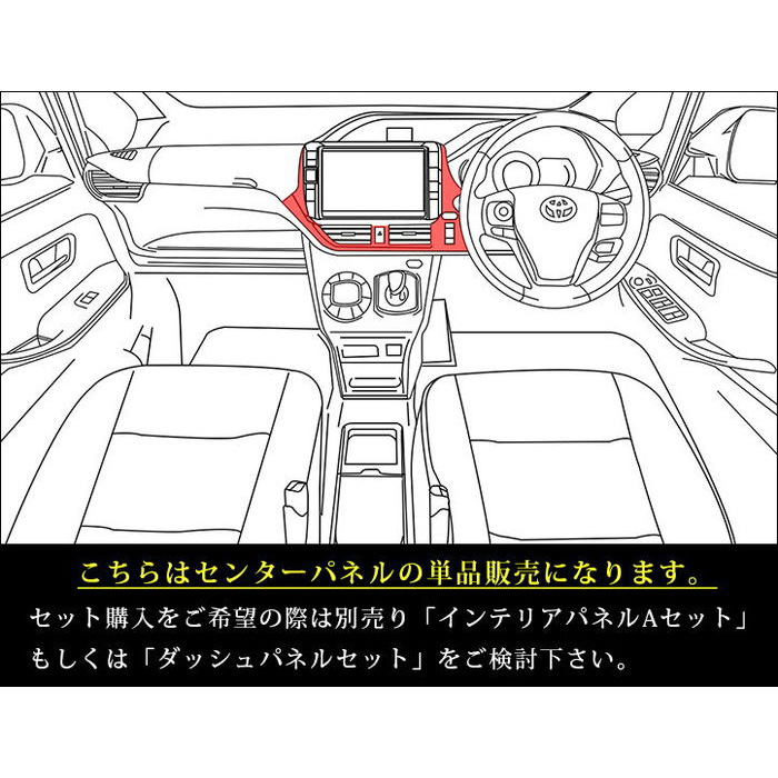 トヨタ ヴォクシー/ノア/エスクァイア80系 前期 後期 センターパネル ピアノブラック | カスタムパーツ・ドレスアップパネル |  SecondStage（セカンドステージ）