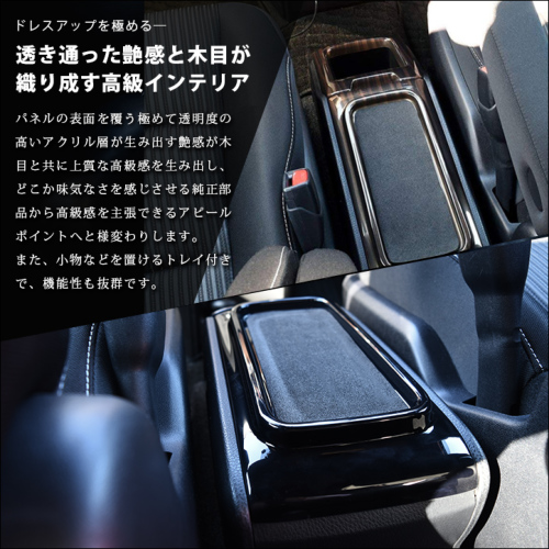 トヨタ ヴォクシー/ノア/エスクァイア80系 後期専用 センターコンソールトレイ ピアノブラック | カスタムパーツ・ドレスアップパネル |  SecondStage（セカンドステージ）