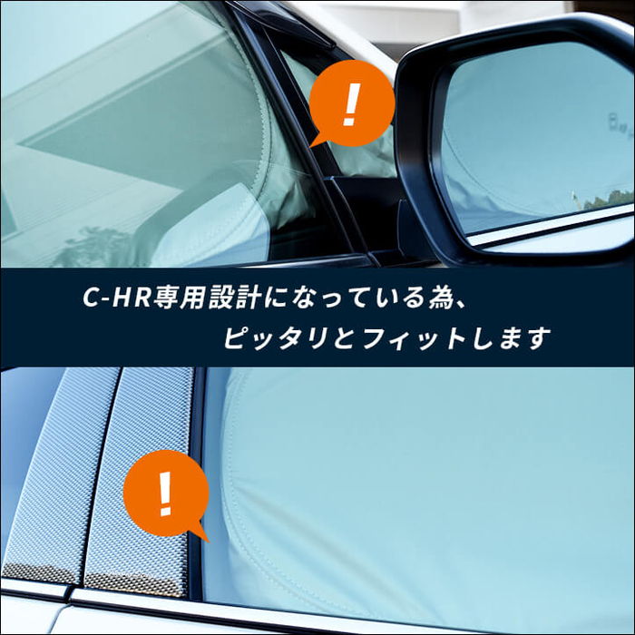 無料 C-HR プレミアムサンシェード フルセット ienomat.com.br