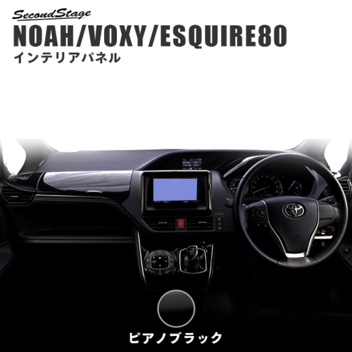 送料無料.. トヨタ VOXY ヴォクシー 80系 前期/後期 インテリアパネル ダクト ダッシュアンター メッキ ステンレス SN-2086 内装 鏡面