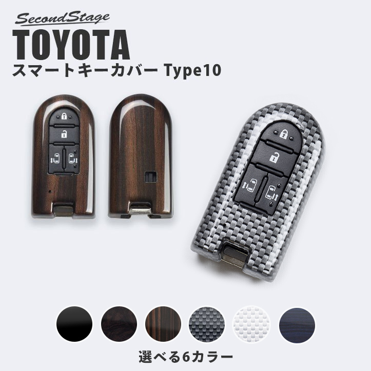 トヨタ スマートキーカバー（スマートキーケース） タンク ルーミー