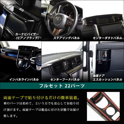 トヨタ タンク ルーミー 前期専用 インテリアパネル 内装フルセット 全4色 カスタムパーツ ドレスアップパネル Secondstage トヨタ タンク ルーミー 前期専用 インテリアパネル 内装フルセット 全4色 カスタムパーツ ドレスアップパネル Secondstage