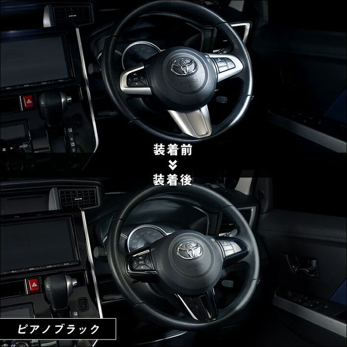 ⑥ セカンドステージ製トヨタルーミー前期専用ステアリングパネル セカンドステージ トヨタ タンク ルーミー 前期専用