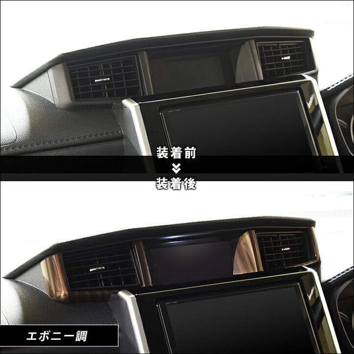 トヨタ タンク ルーミー センターダクトパネル 全3色 | カスタム