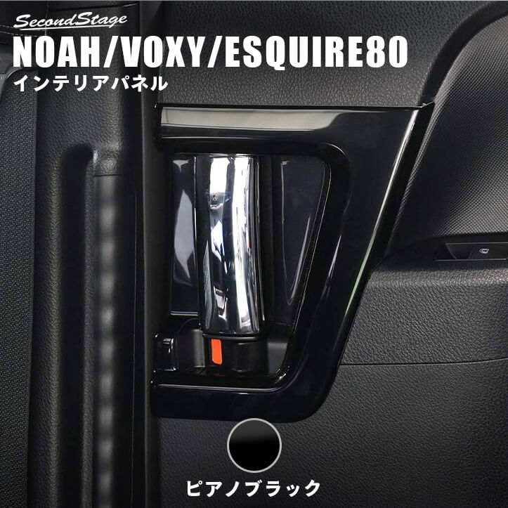 【高品質得価】レザーシートカバー ヴォクシー 8人乗 VOXY ZRR80/ZRR85 V H26/1～H29/6 トヨタ用