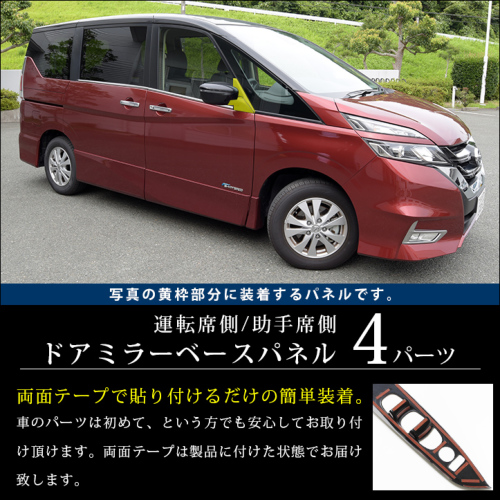 f9.13 25年　綺麗　セレナ DBA-NC26 右　右側　運転席側5ピン　ドアミラー　サイドミラー