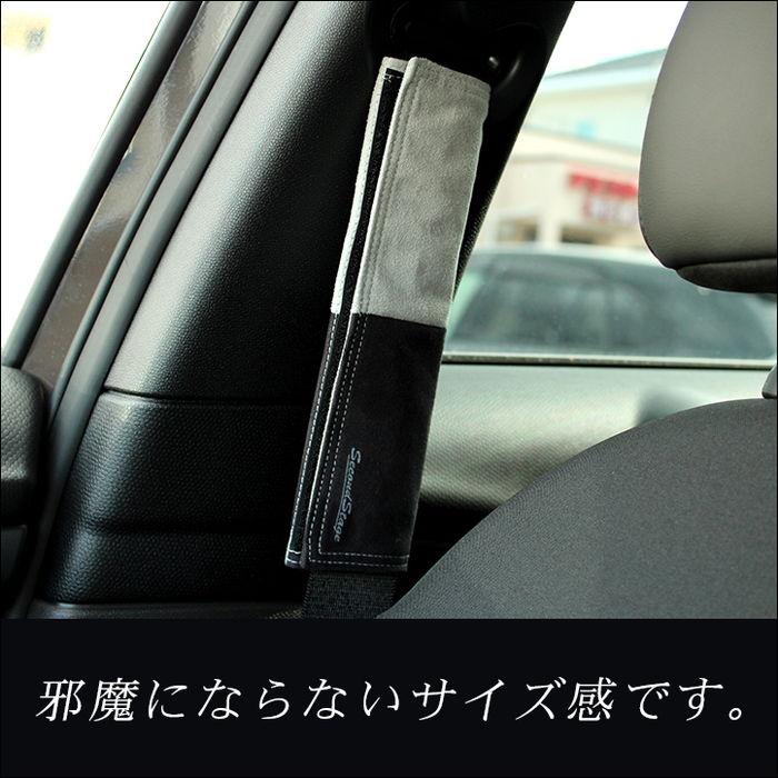 シートベルトカバー 2本セット | カスタムパーツ・ドレスアップパネル