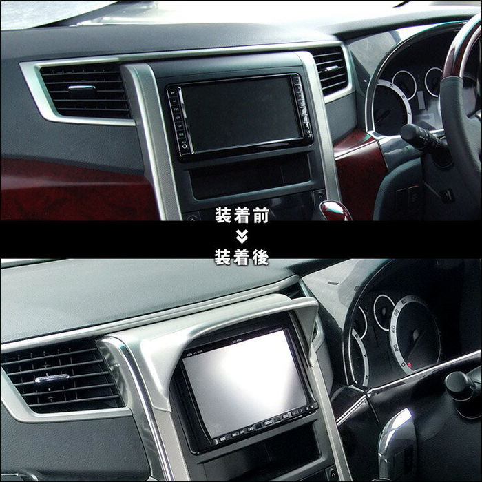 トヨタ ヴェルファイア アルファード系 前期 後期 カーナビバイザー 日よけアクセサリー カスタムパーツ ドレスアップパネル Secondstage トヨタ ヴェルファイア アルファード系 前期 後期 カーナビバイザー 日よけアクセサリー カスタムパーツ ドレスアップパネル Secondstage