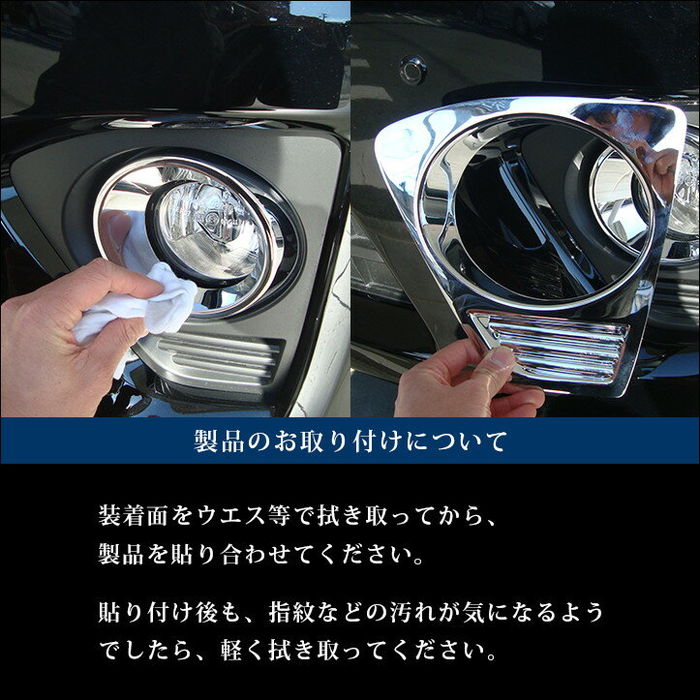 トヨタ アルファード 系 後期 メッキフォグランプガーニッシュ カスタムパーツ ドレスアップパネル Secondstage