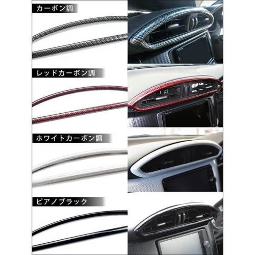 トヨタ 86 前期 後期対応 ZN6 センターダクトパネル 全4色