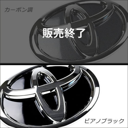 トヨタ ヴォクシー70系 前期 後期 エンブレムチェンジキット フロント 
