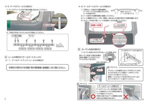 Second Stage オリジナルハイエースカーテン(レール付属) トヨタ ハイエース/レジアスエース200系 【グランドキャビン