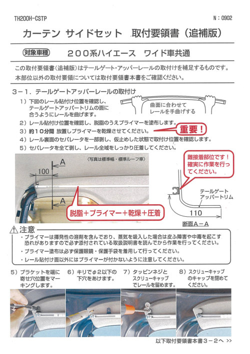 トヨタ ハイエース/レジアスエース200系 【グランドキャビン