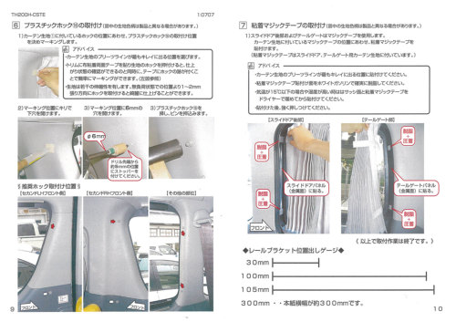 トヨタ ハイエース/レジアスエース200系 【グランドキャビン