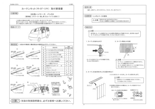 トヨタ ハイエース/レジアスエース200系 【バンDX・標準ルーフ・リア
