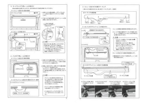 トヨタ ハイエース/レジアスエース200系 【バンDX・標準ルーフ・リア