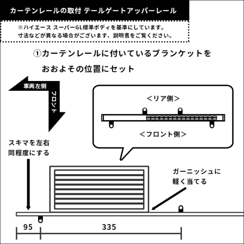 トヨタ ハイエース/レジアスエース200系 【グランドキャビン】 カーテン セパレーター（間仕切り） / 日よけ 遮光 |  カスタムパーツ・ドレスアップパネル | SecondStage（セカンドステージ）