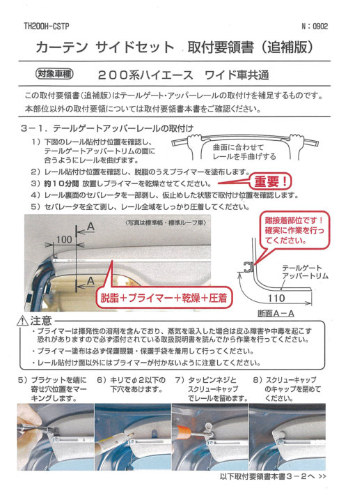 トヨタ ハイエース/レジアスエース200系 【スーパーGL・ワイドボディ