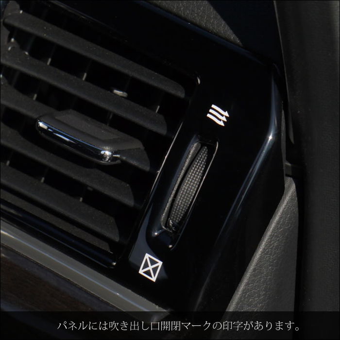 日産 エルグランドE52 前期 中期 後期 ダクトパネル ブラック