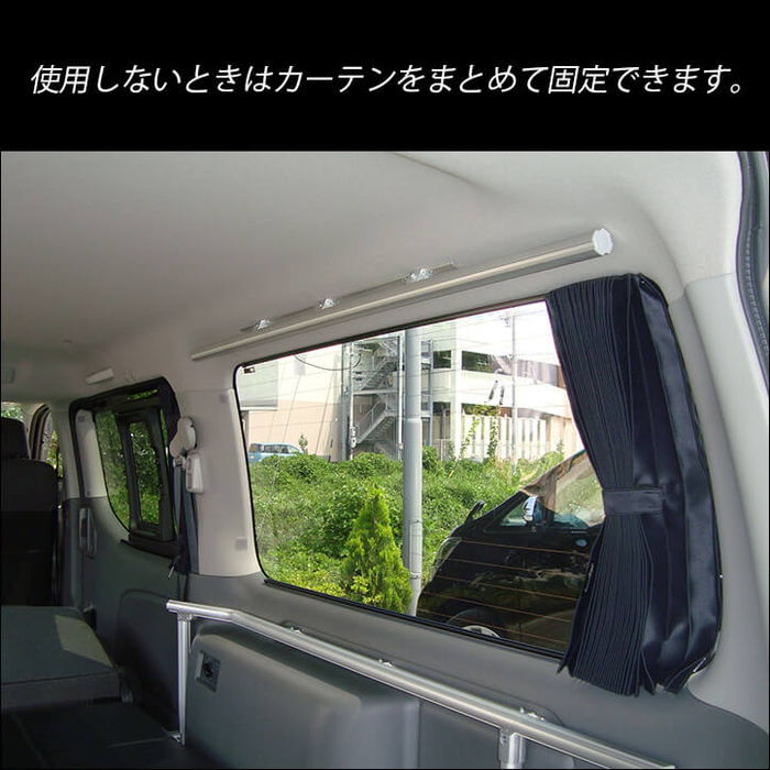 日産 キャラバン NV350 プレミアムGX専用 カーテン / 日よけ 遮光