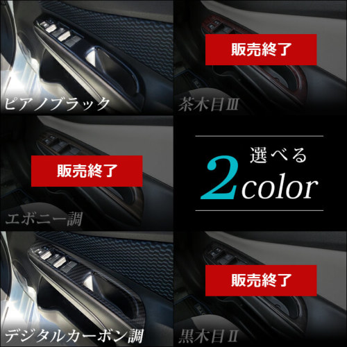 日産 ノート E12 e-POWER（eパワー） PWSW（ドアスイッチ）パネル