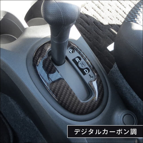 日産 ノートE12 ラティオN17 ATベゼルパネル | カスタムパーツ・ドレス