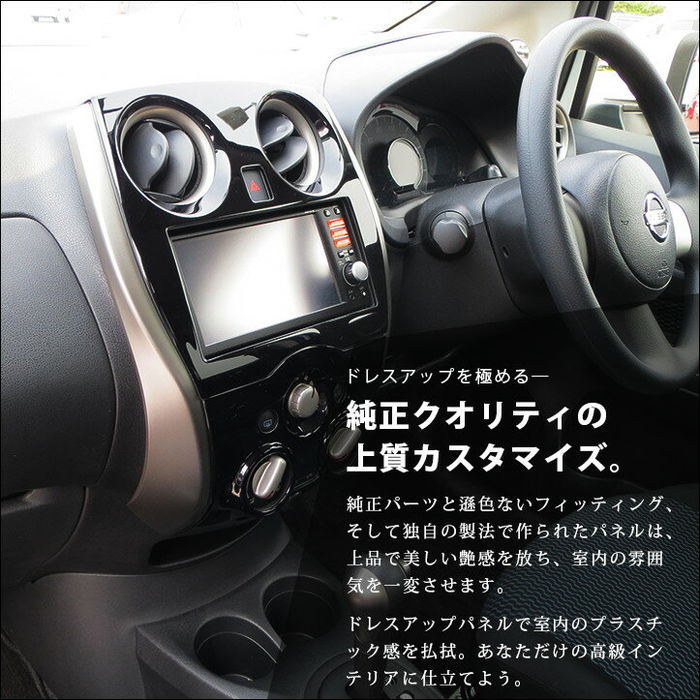 セカンドステージ　カーボン風パネル　日産ノートE12 日産 ノート E12 e-POWER（eパワー） センターパネル デジタルカーボン